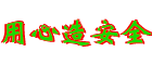 巴洛迪壁挂炉